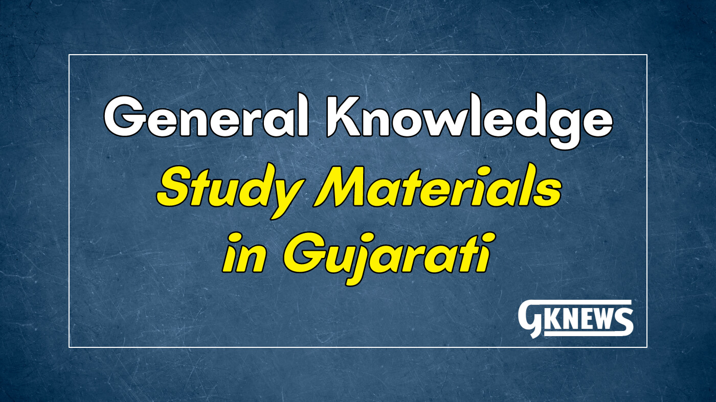 General Knowledge Study Materials