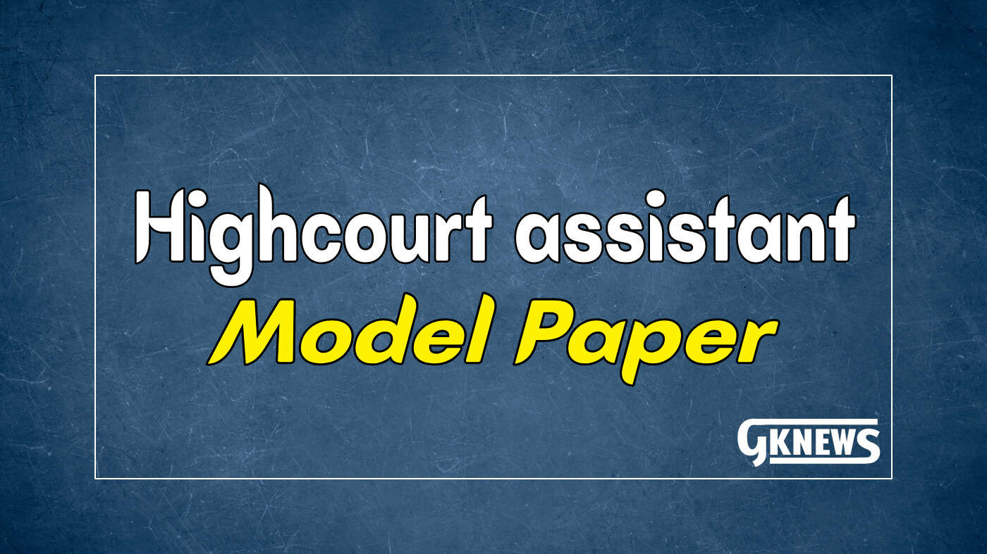 High Court Assistant Model Paper