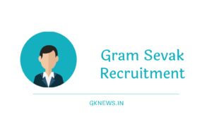 GPSSB Gram Sevak Recruitment 2022