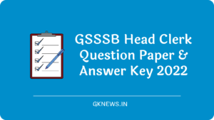 GSSSB Head Clerk Question Paper & Answer Key 2022