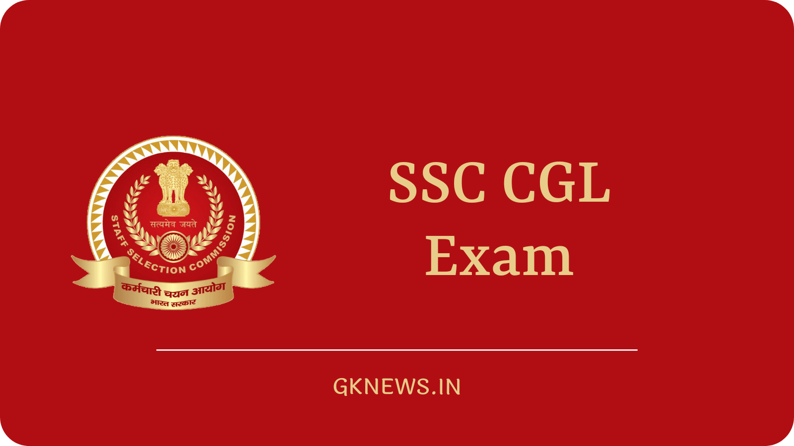 SSC CGL Exam Date, Call Letter 2022 - Gknews