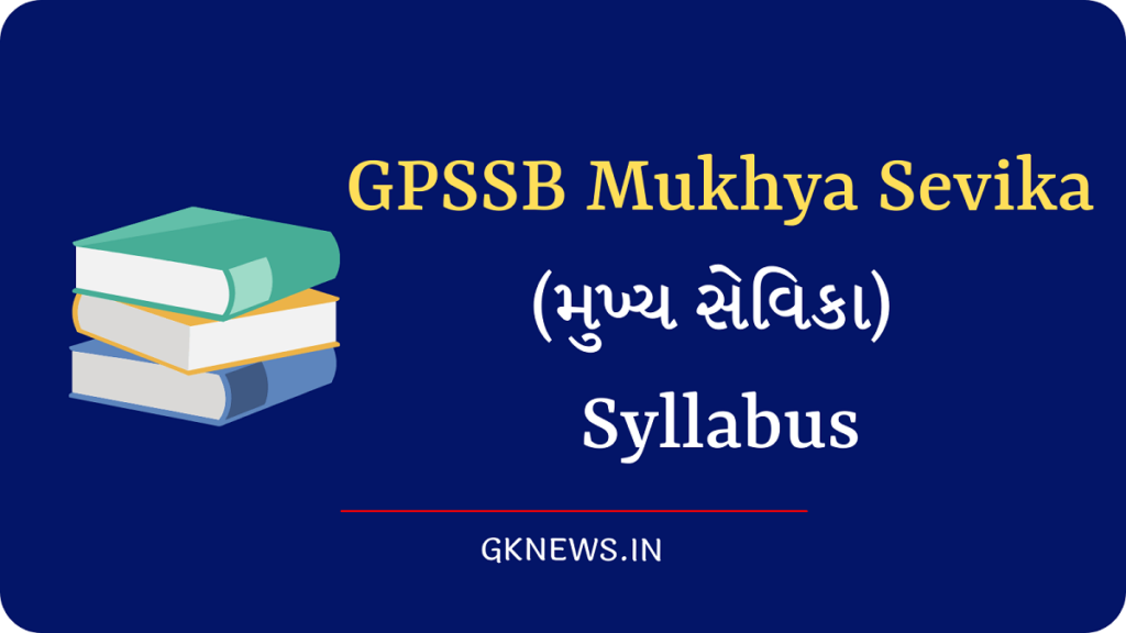 GPSSB Mukhya Sevika Syllabus