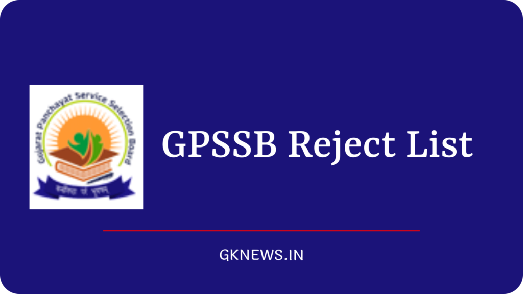 GPSSB Reject List of 2022
