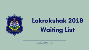 Lokrakshak Recruitment 2018 Waiting List