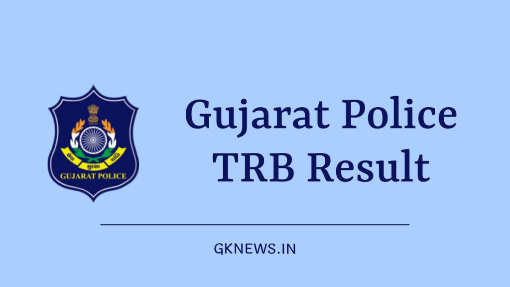 Gujarat Police TRB Result 2022