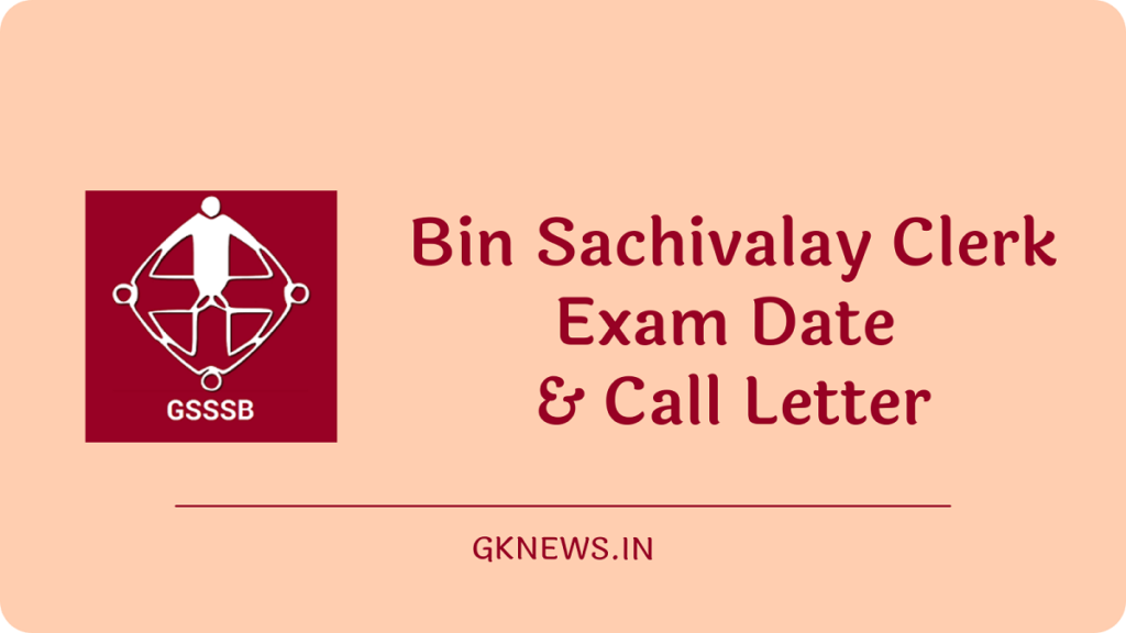 Bin Sachivalay Clerk CPT Exam Call Letter