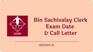 Bin Sachivalay Clerk Exam Date, Call Letter 2022
