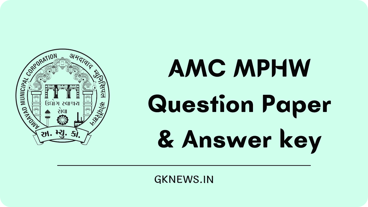 AMC MPHW Question Paper and Answer Key 2022