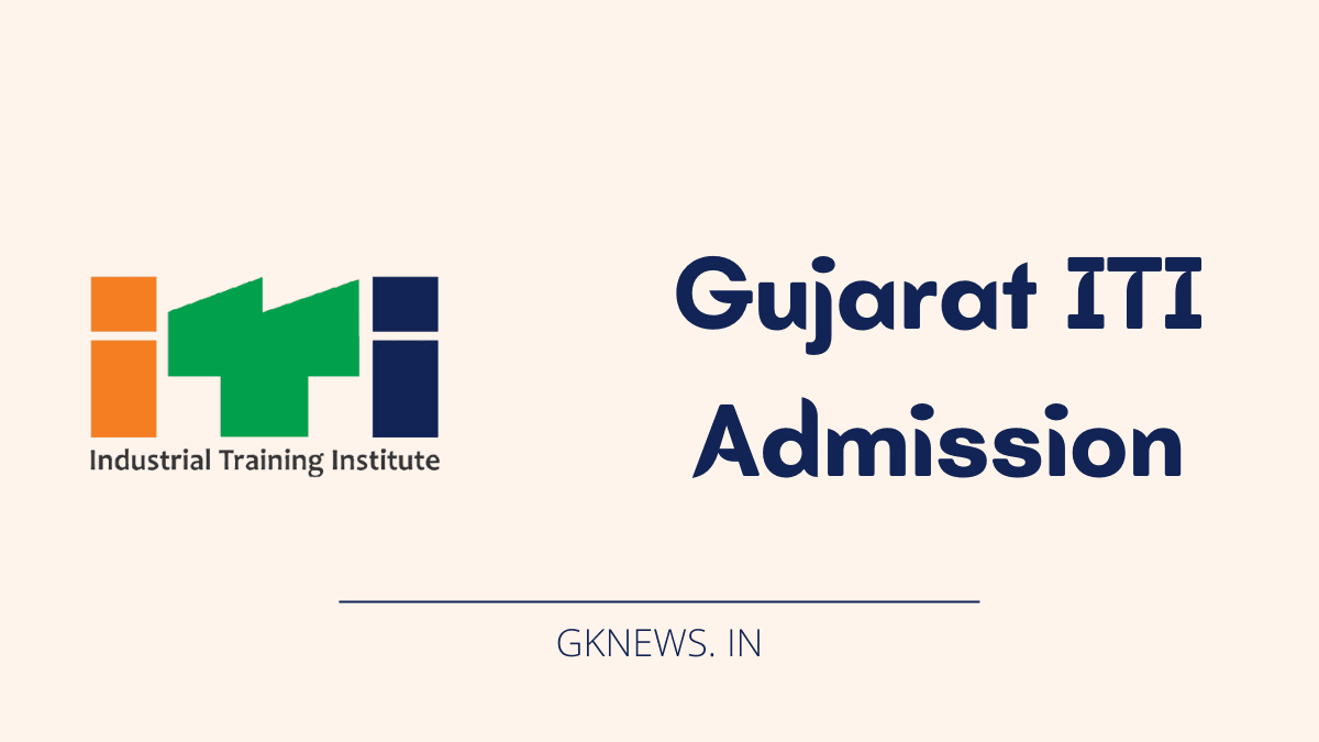 Gujarat ITI Admission 2022