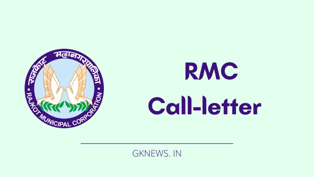 RMC Exam Date with Call Letter 2022