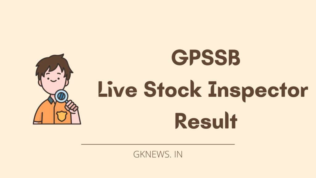 GPSSB Live Stock Inspector Result 2022