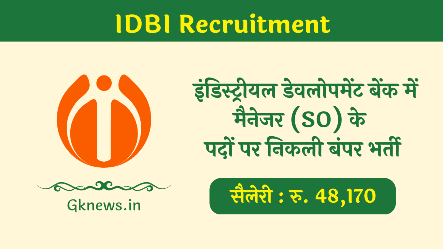 IDBI Bank Recruitment 2023 IDBI बेंक में मैनेजर (SCO) की जगहों पर