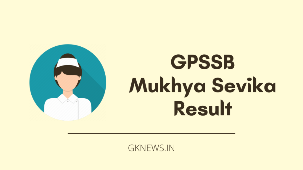 GPSSB Mukhya Sevika Result 2022