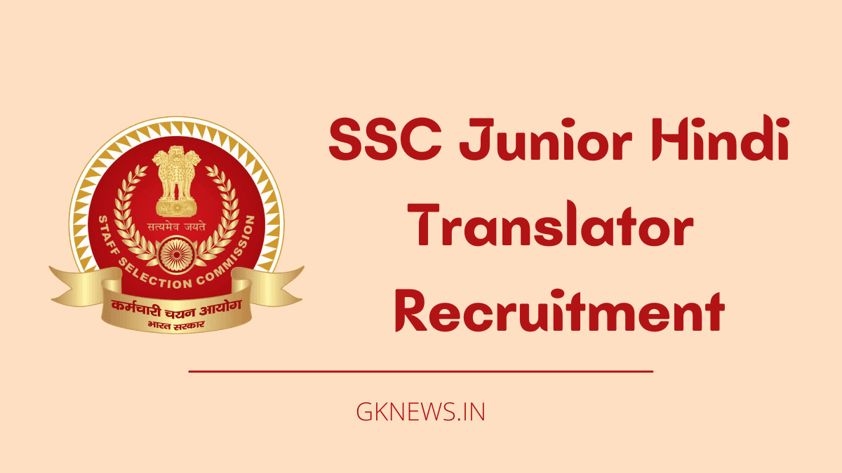 SSC JHT Recruitment 2022