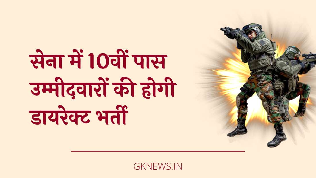 HQ Central Command Recruitment 2022
