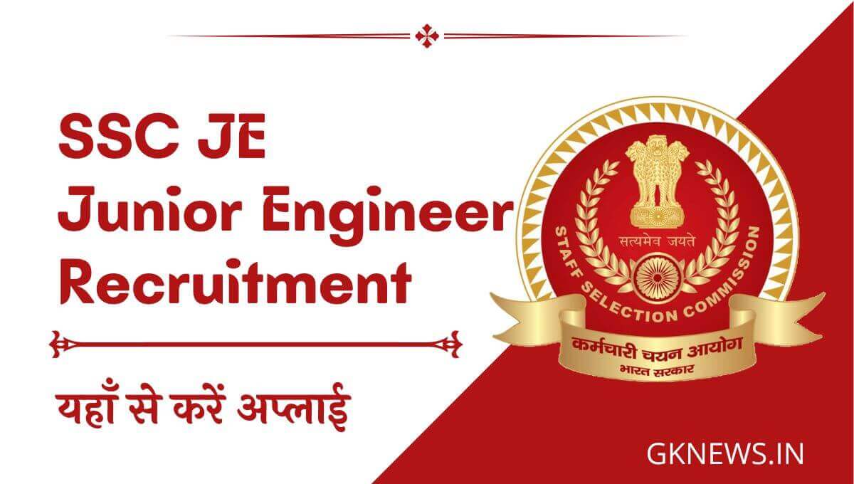 SSC JE Recruitment 2022