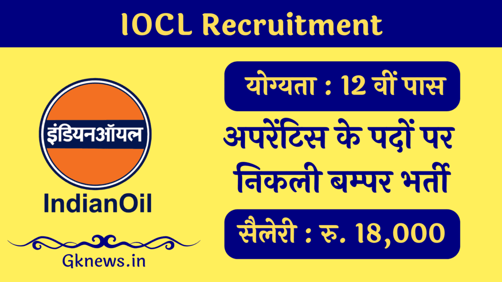 IOCL Apprentice Recruitment 2022