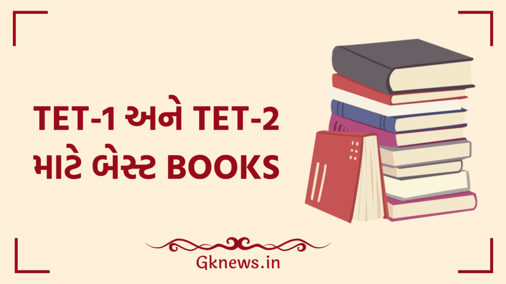 Best Books for TET 1 and TET 2