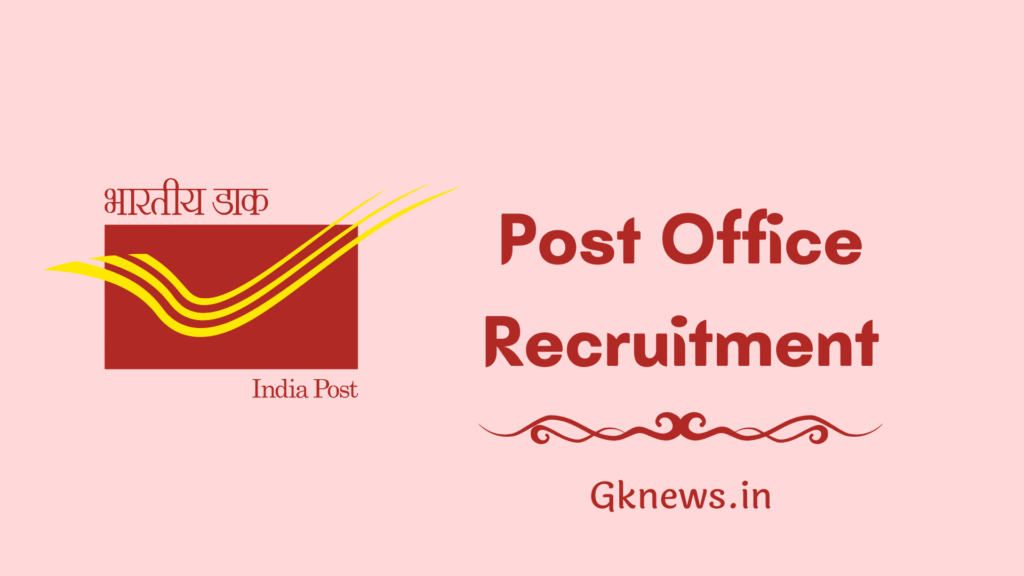 Gujarat Postman Recruitment 2022