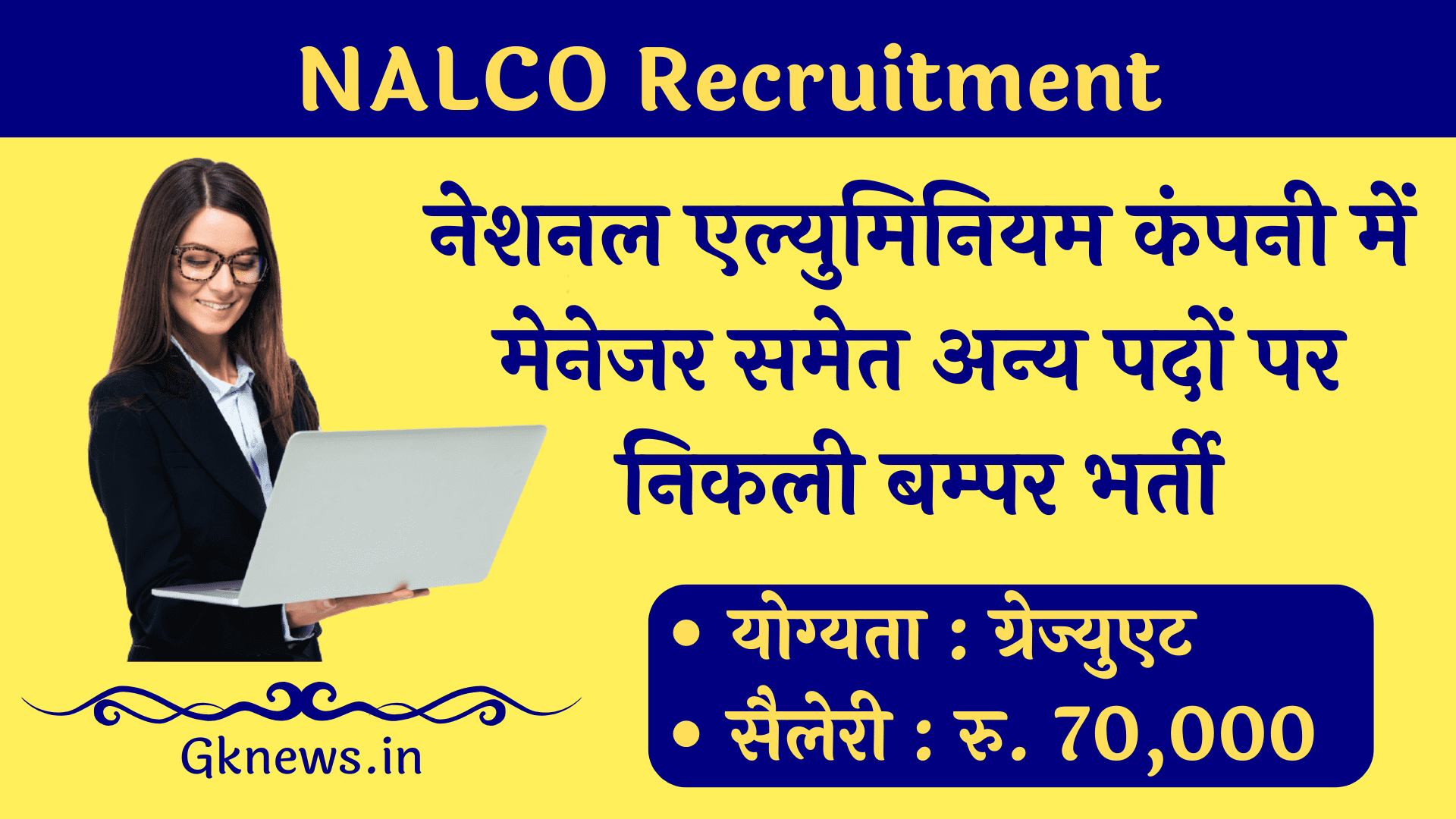 NALCO Manager Recruitment 2022