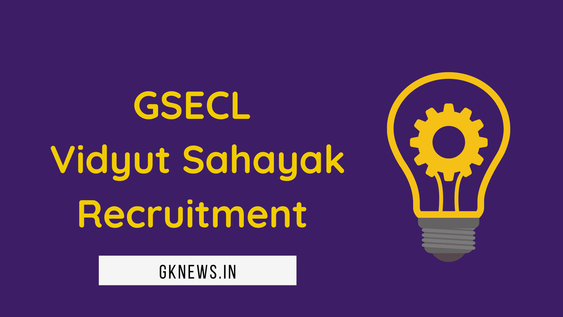 GSECL Vidyut Sahayak Recruitment 2022