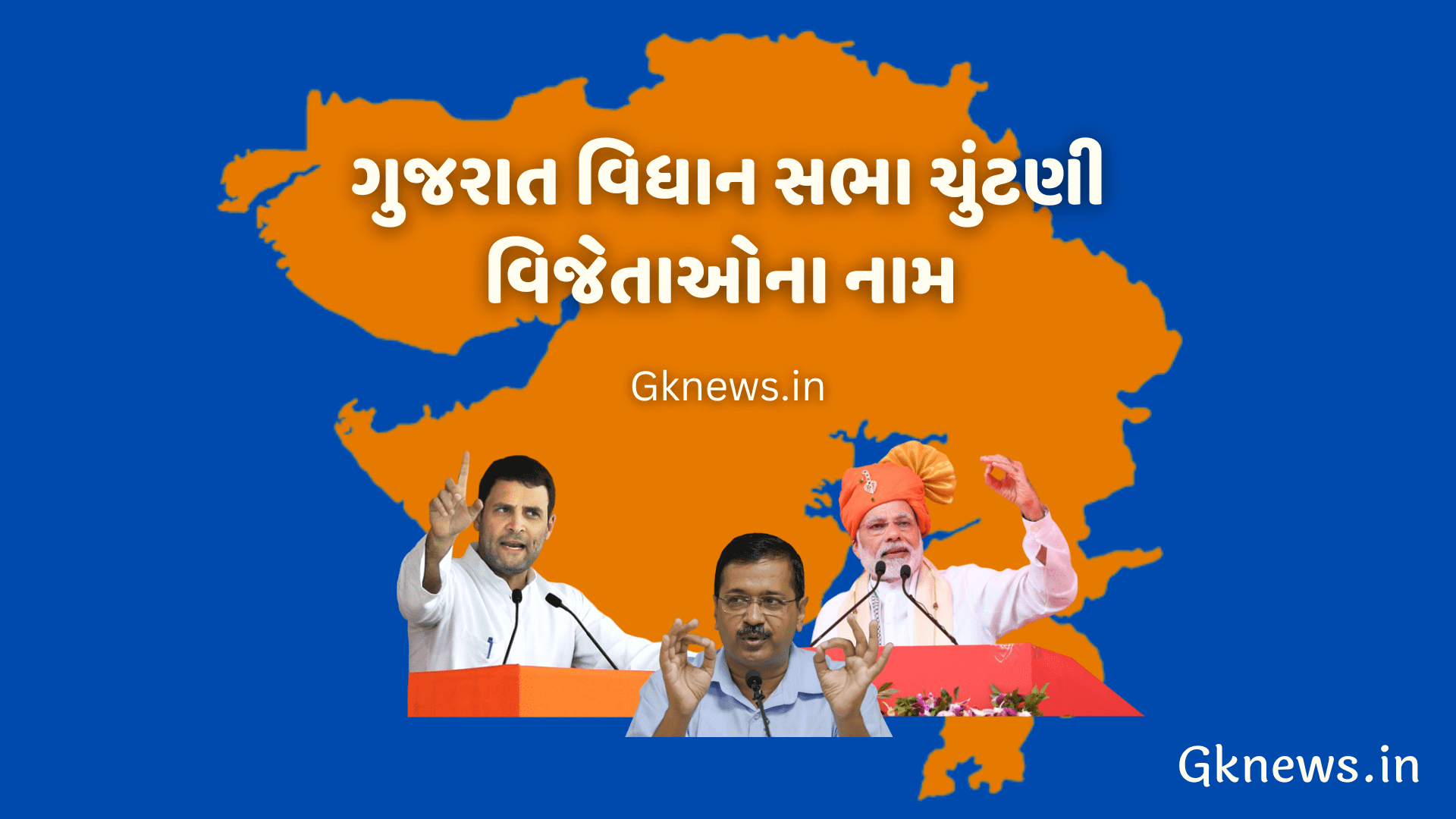 Gujarat Vidhan Sabha Election Winners List 2022