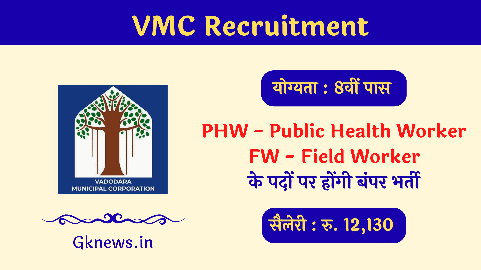 VMC PHW - FW Recruitment 2023
