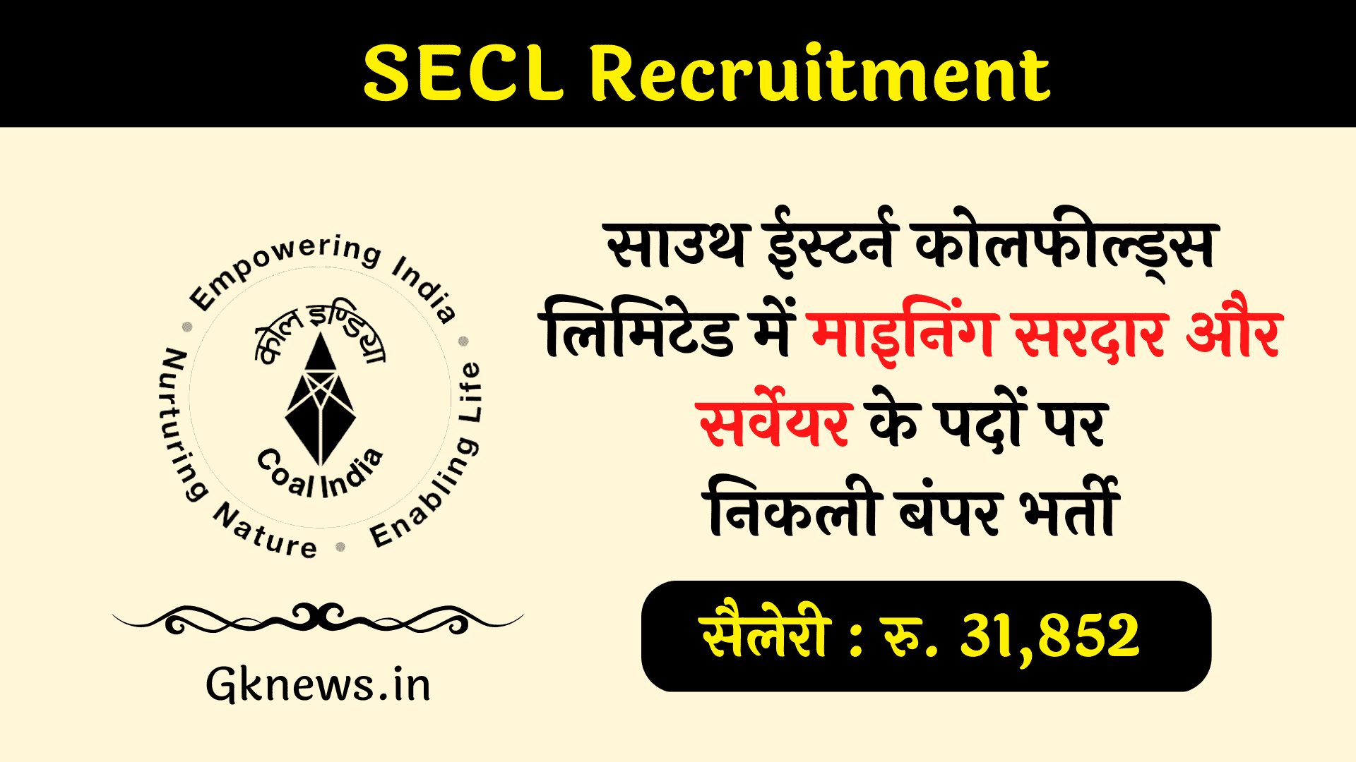 SECL Recruitment 2023