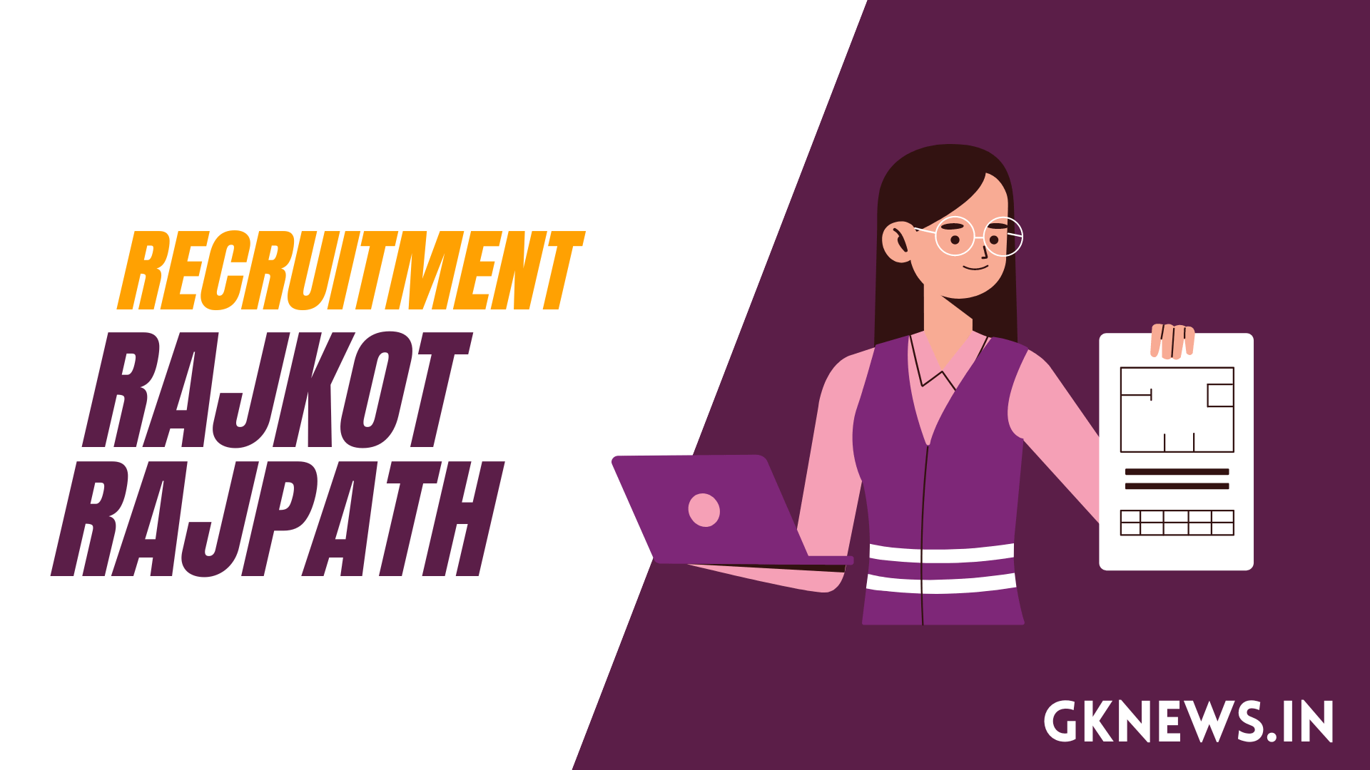 Rajkot Rajpath Ltd Recruitment 2023