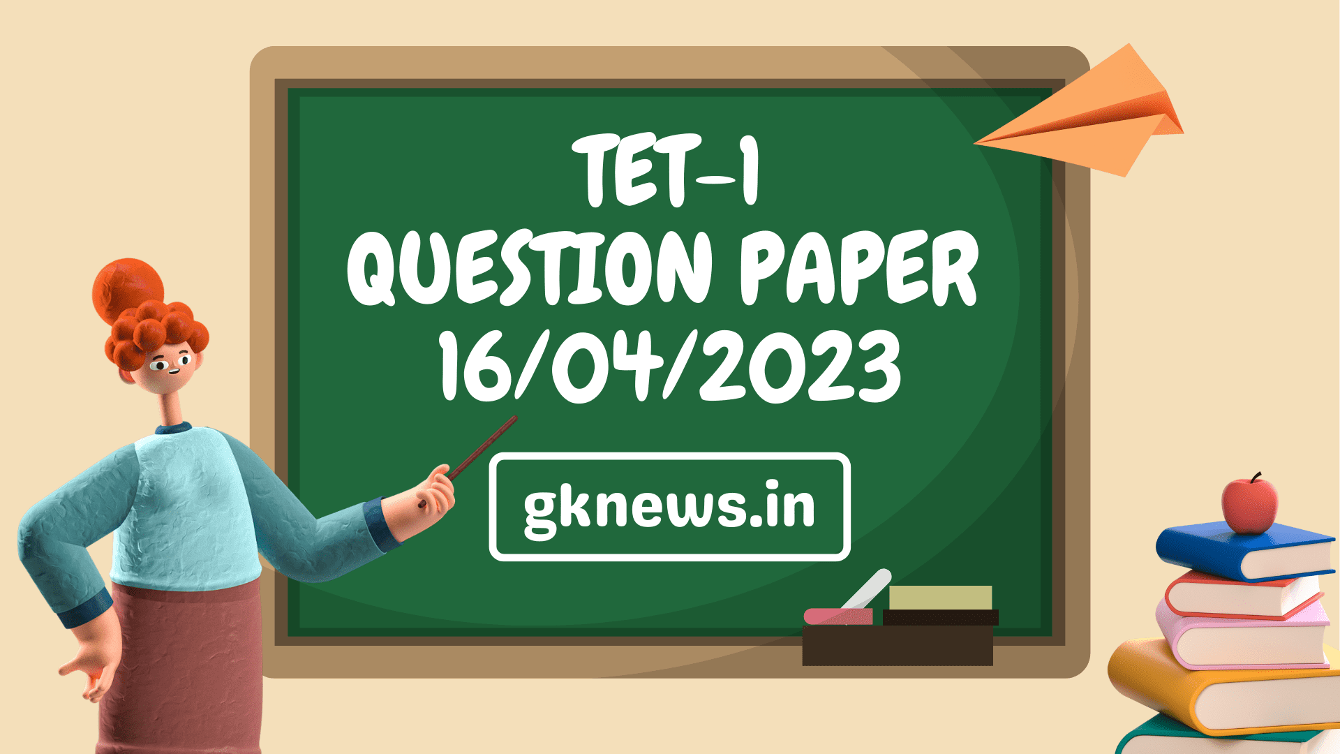 GSEB TET-1 Question Paper 2023