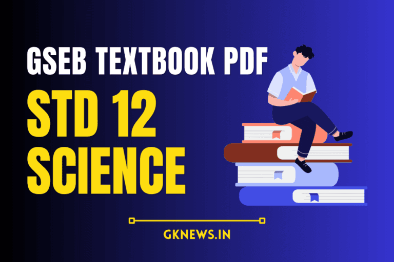 GSEB Std 12 Science Textbook PDF Download 2023 Gknews