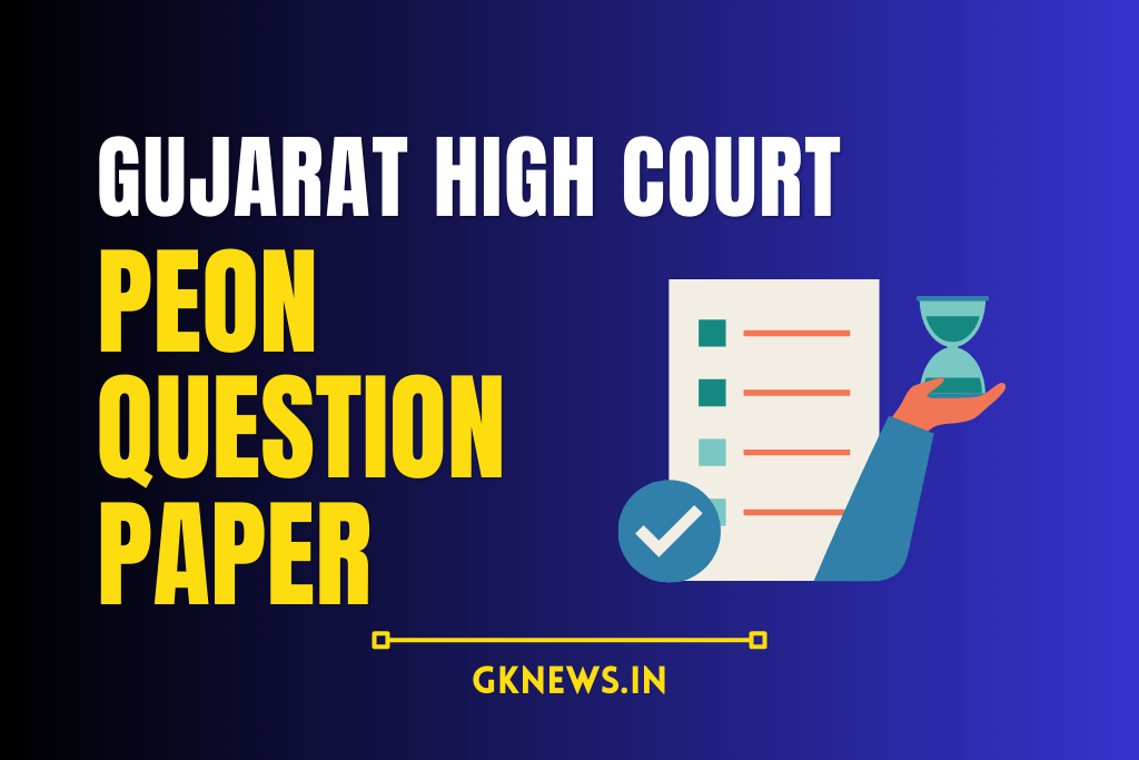 Gujarat High Court Peon Question Paper 2023