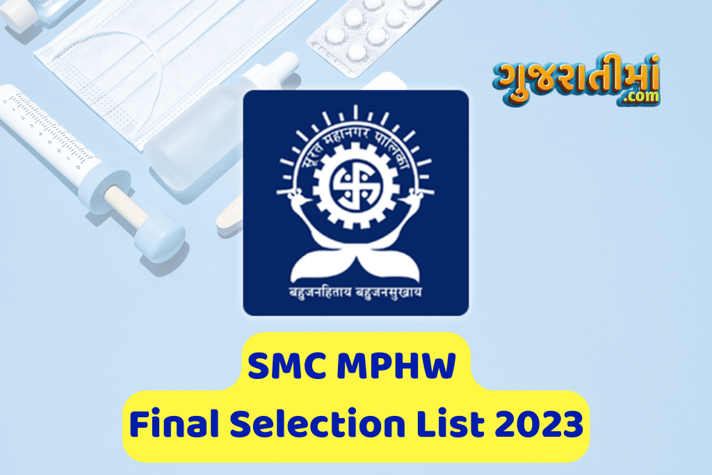 SMC MPHW Final Selection List