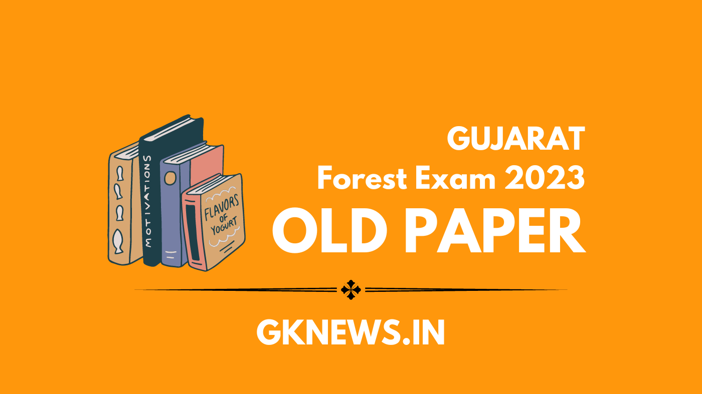 Gujarat Forest Guard Old Paper 2022 And 2016 Download PDF