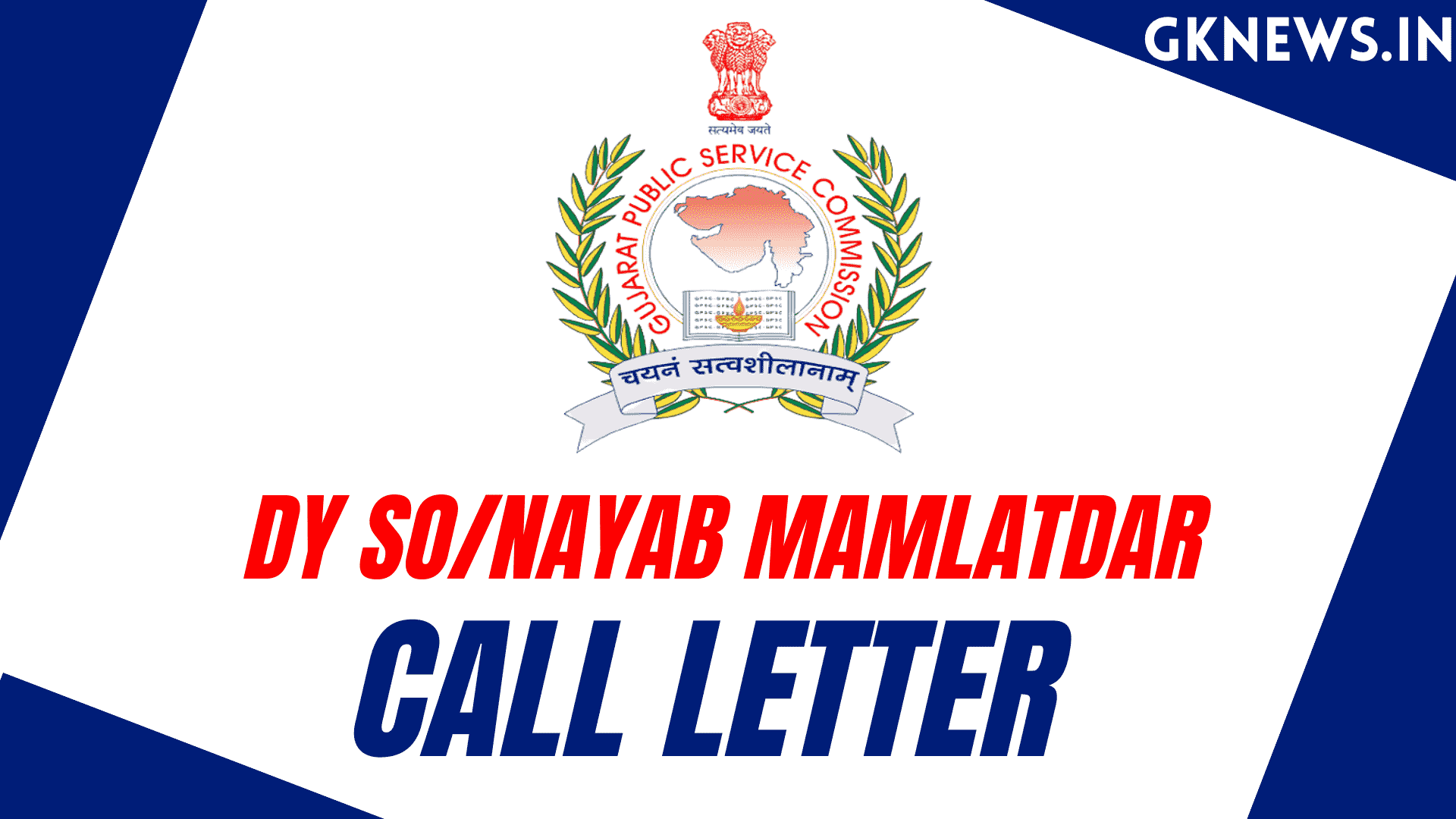 GPSC Dy SO Call Letter