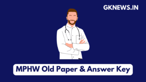 MPHW Old paper, Answer key PDF - Gknews