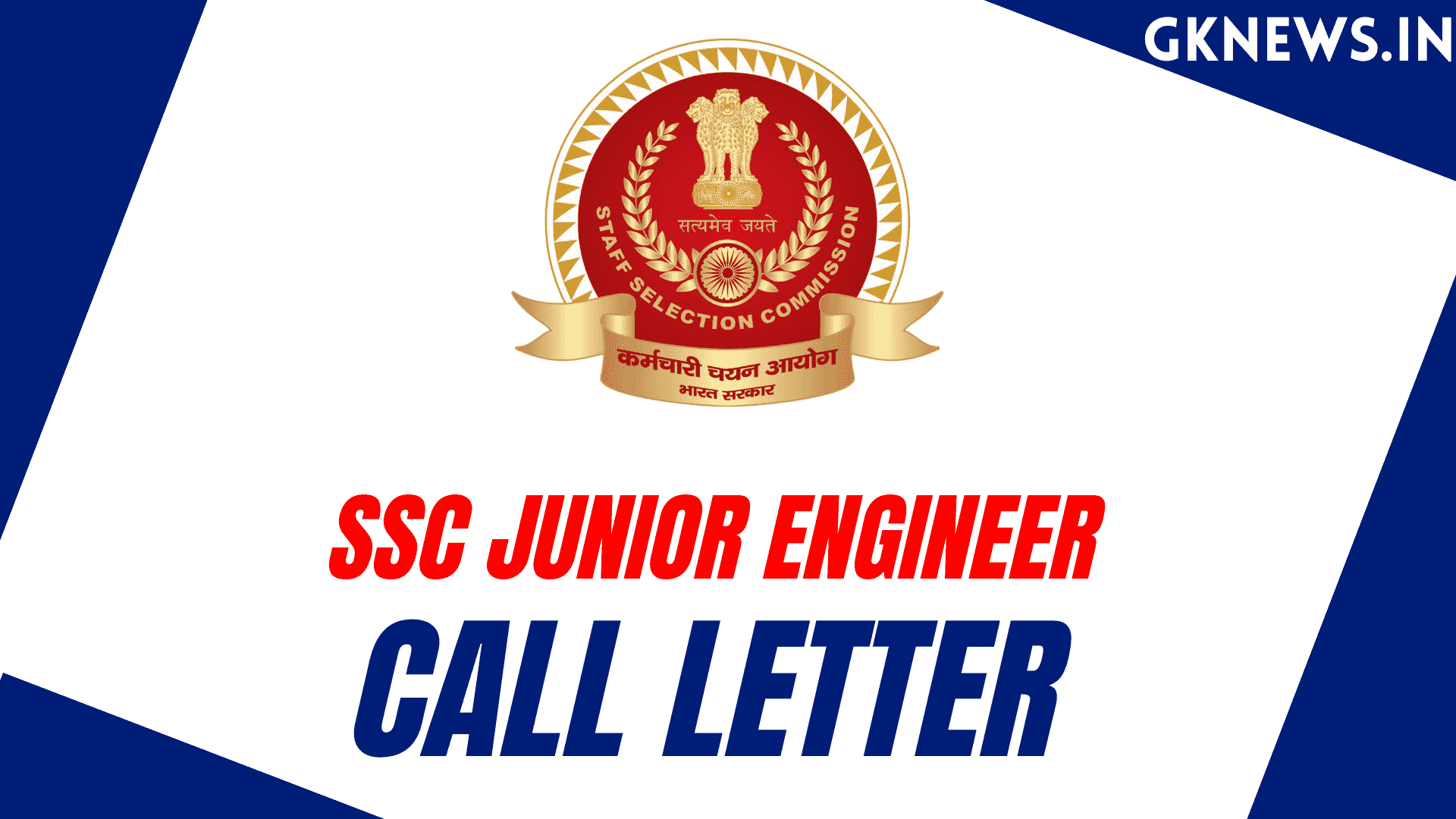 SSC JE Call Letter 2023