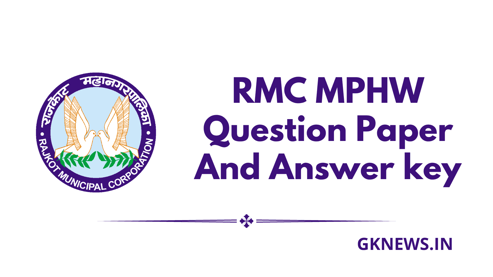 RMC MPHW Question Paper