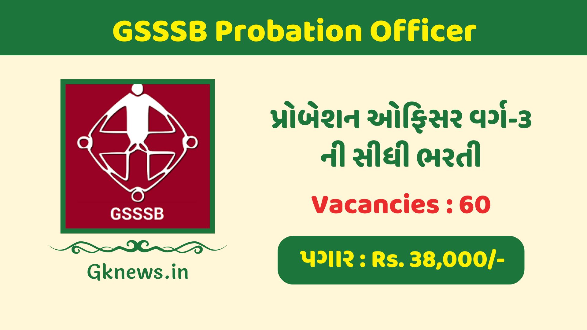 GSSSB Probation Officer