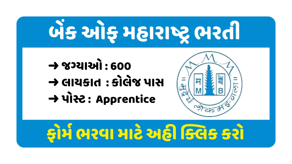 Bank of Maharashtra Apprentice Recruitment 2024 Notification OUT for