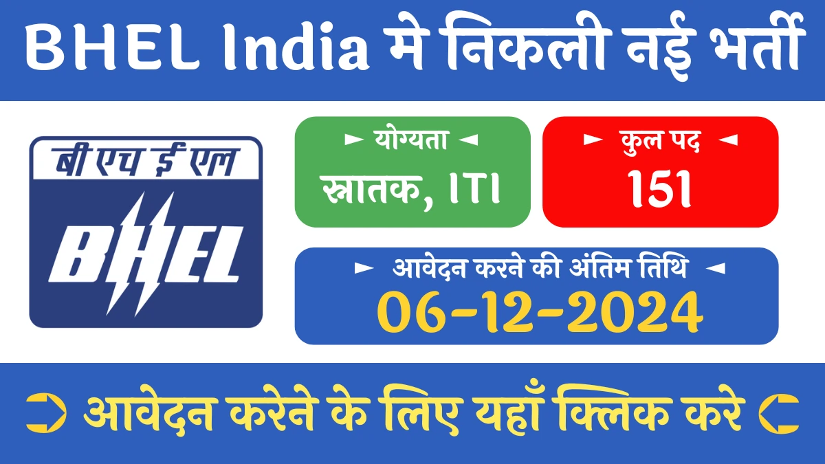 BHEL Recruitment 2024